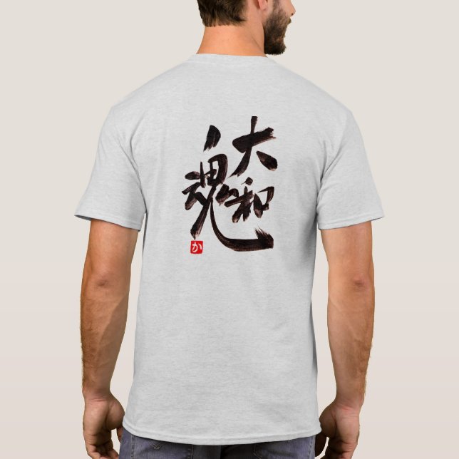 Samurai spirit: Yamato damashii T-Shirt (Back)