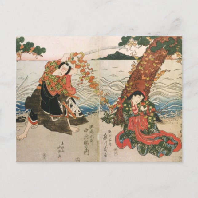 Samurai Warrior on the Beach Postcard (Front)