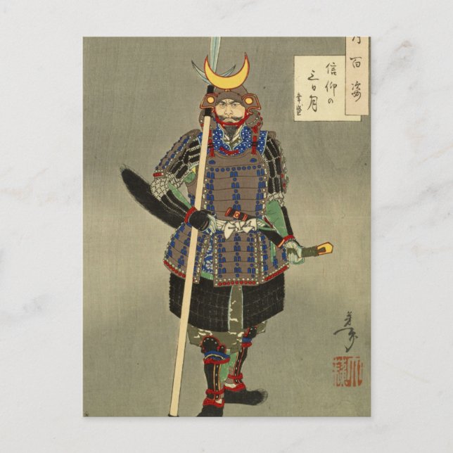 Samurai Warrior Yukimori 山中幸盛 - Yoshitoshi 月岡芳年 Postcard (Front)