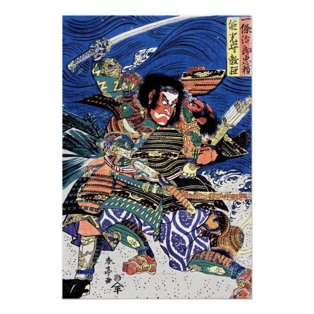 SAMURAI WARRIORS ICHIJO JIRO TADANORI NOTONOKARI POSTER (Front)