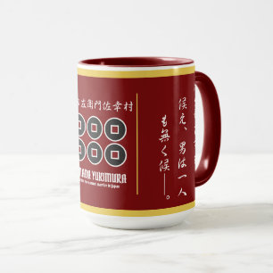 SANADA YUKIMURA：Combo Mug(For Japanese) Mug