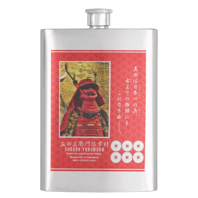 SANADA YUKIMURA FLASK (Front)