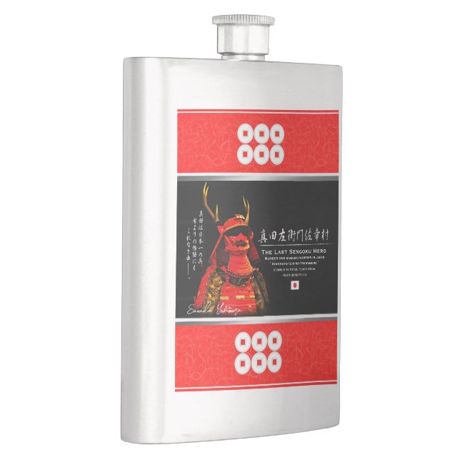 SANADA YUKIMURA FLASK (Right)