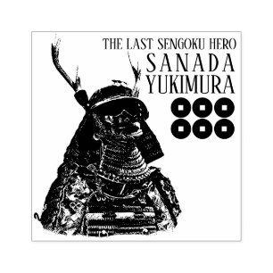 SANADA YUKIMURA RUBBER STAMP