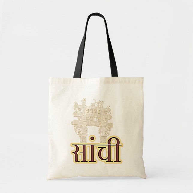 Sanchi : Madhya Pradesh Tote Bag (Front)