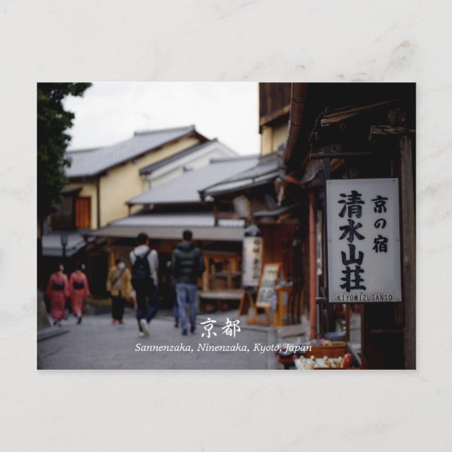 Sannenzaka Ninenzaka, Kyoto, Japan Travel Postcard (Front)