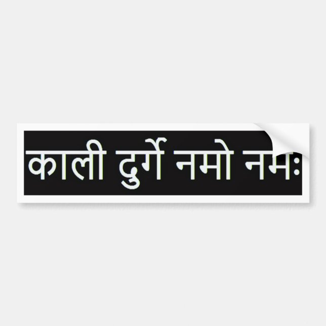 sanskrit mantra:  Kali , Yoga Bumper Sticker (Front)
