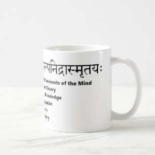 sanskrit mantra: Yoga Sutras of Patanjali Coffee Mug