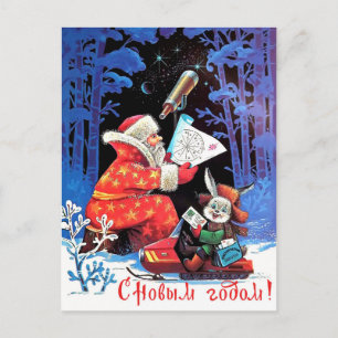 Santa CLaus astronomer, vintage Russian holiday Postcard