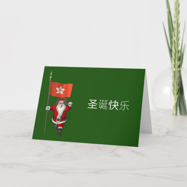 Santa Claus With Ensign Of Hong Kong Holiday Card (Front)