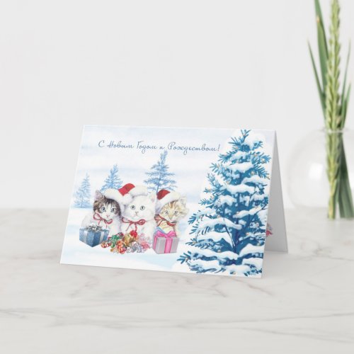 Santa kittens pine Russian Christmas New Year Holiday Card