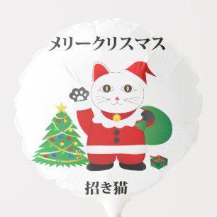 Santa Maneki Neko Balloon