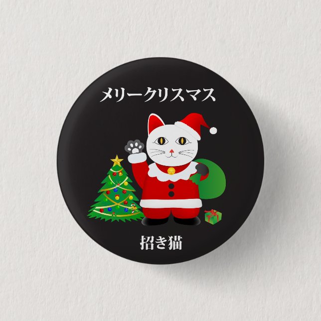 Santa Maneki Neko Button (Front)