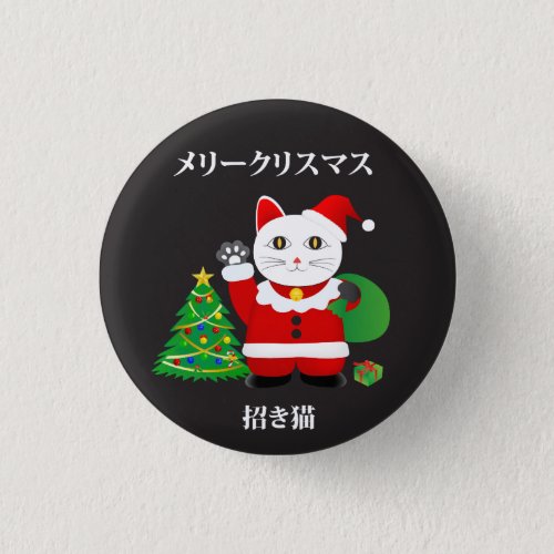 Santa Maneki Neko Button