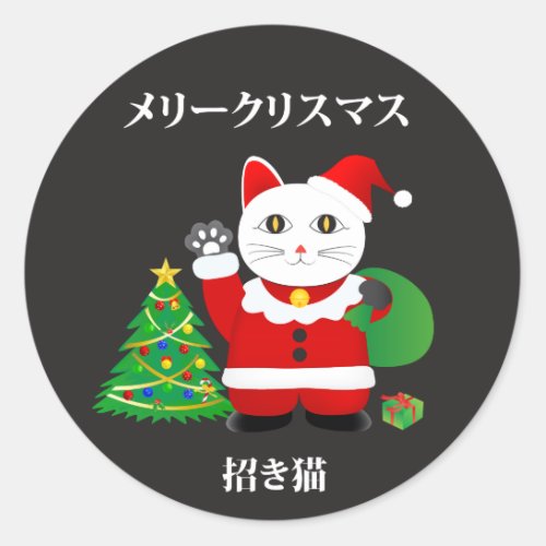 Santa Maneki Neko Classic Round Sticker