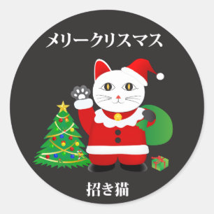 Santa Maneki Neko Classic Round Sticker