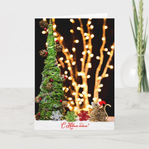 Santa Mouse and Christmas Tree Vintage Holiday Card