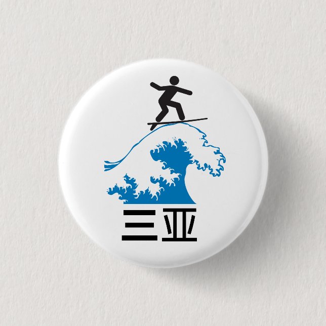 Sanya (三亚) - CHINA Button (Front)