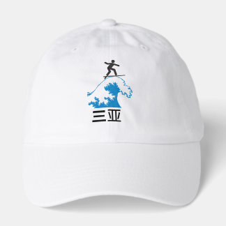 Sanya (三亚) - CHINA Hat