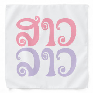 Sao Lao ✿ Lady Lao ✿ Laos / Laotian Language Bandana