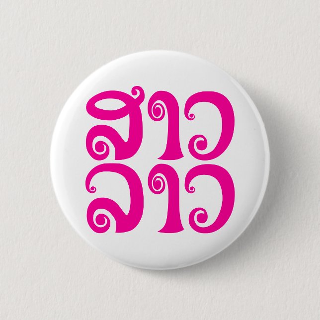 Sao Lao ✿ Lady Lao ✿ Laos / Laotian Language Button (Front)