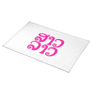 Sao Lao ✿ Lady Lao ✿ Laos / Laotian Language Cloth Placemat