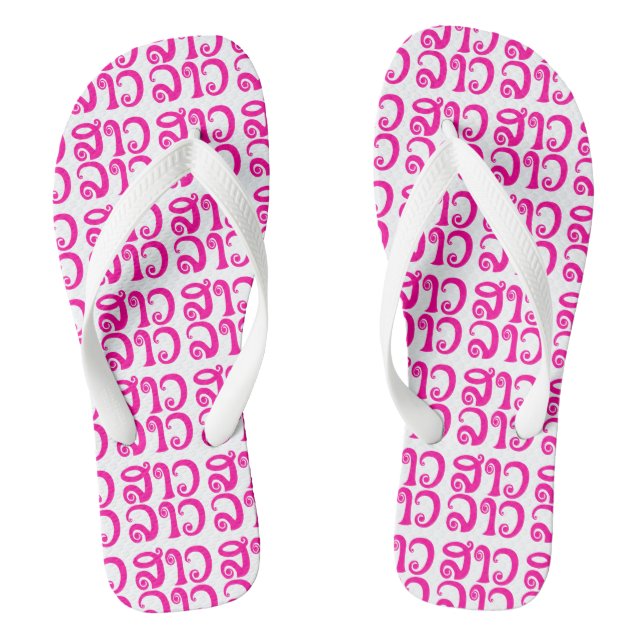 Sao Lao ✿ Lady Lao ✿ Laos / Laotian Language Flip Flops (Footbed)