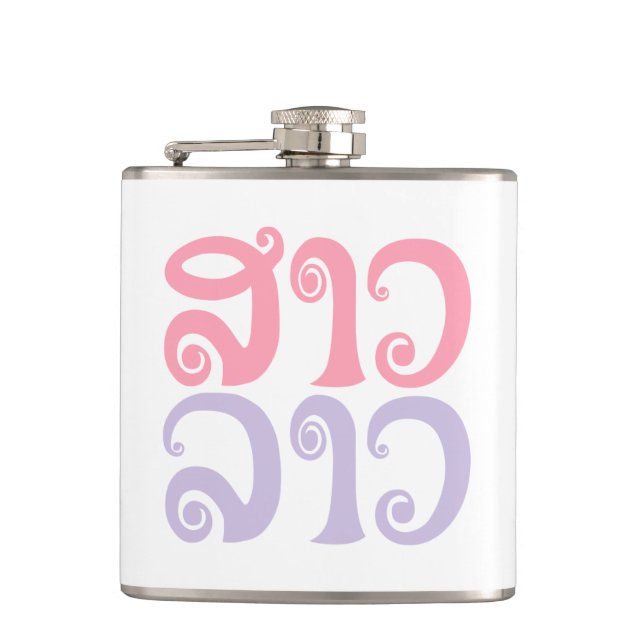 Sao Lao ✿ Lady Lao ✿ Laos / Laotian Language Hip Flask (Front)