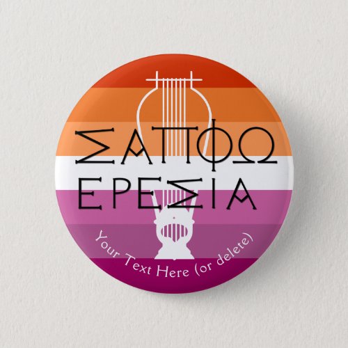 Sappho from Eresos Lyre Button