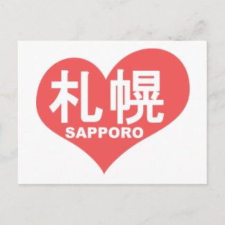 Sapporo Heart Postcard