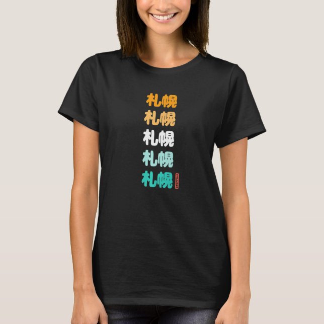 Sapporo Japan Japanese Kanji Characters Sapporo So T-Shirt (Front)