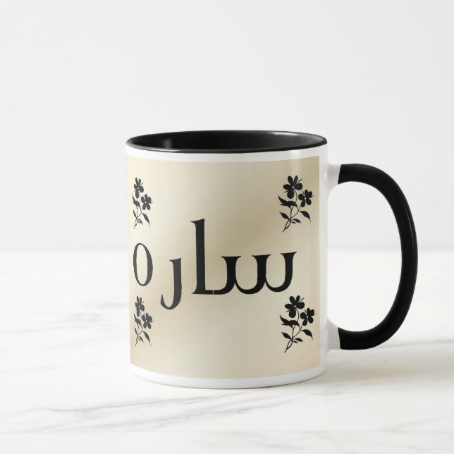 Sara in Arabic Beige Mug (Right)