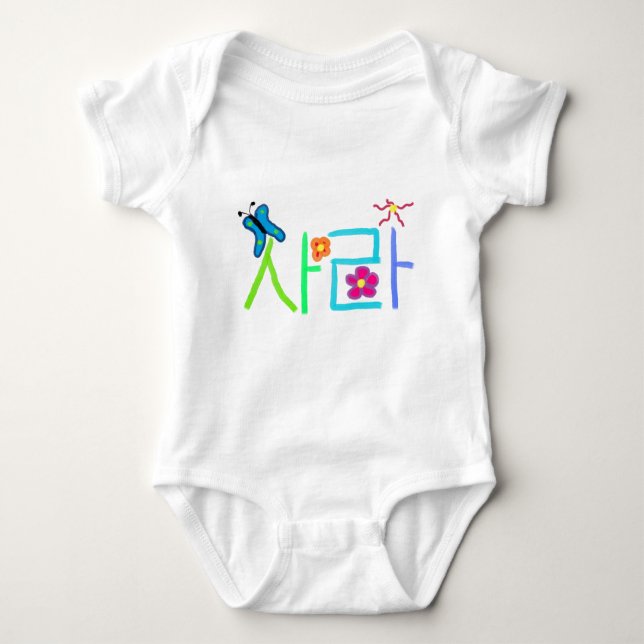Sarah Baby Bodysuit (Front)