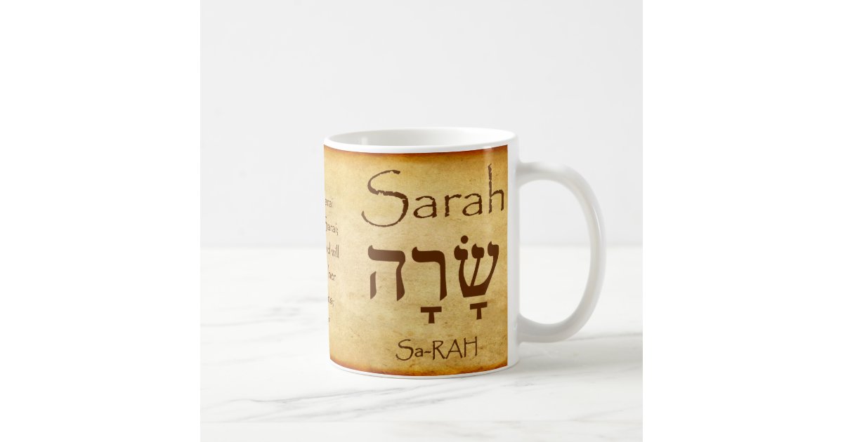 SARAH Hebrew Name Mug Zazzle sarah-hebrew-name-mug-zazzle