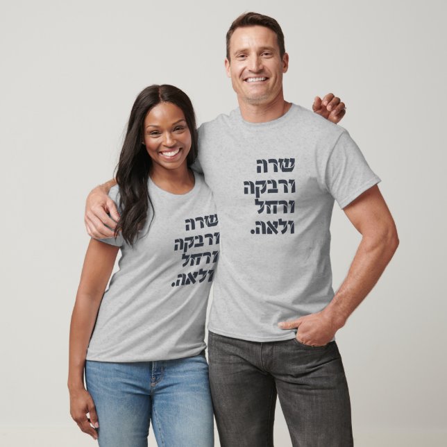 Sarah & Rivka & Rachel & Leah! Team Foremothers  T-Shirt (Unisex)