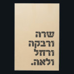 Sarah & Rivka & Rachel & Leah! Team Foremothers  Wood Wall Art<br><div class="desc">The Four Imahot – Jewish Foremothers: Sarah,  Rivkah,  Rachel,  and Leah. The dream team to inspire you!</div>