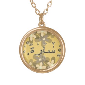Sarah Sara Arabic Names Gold Plated Necklace by ArtIslamia at Zazzle