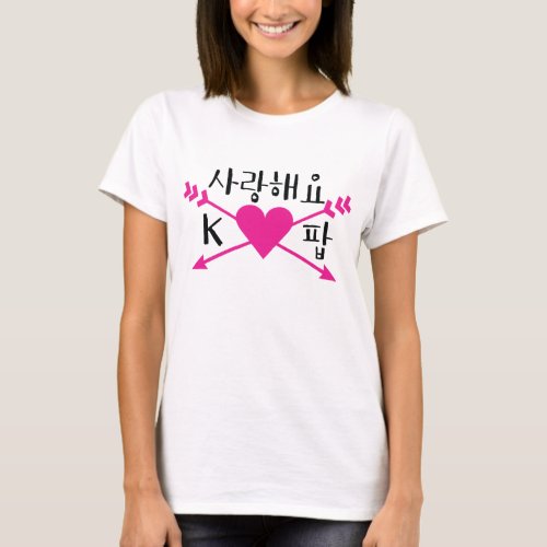 sarang haeyo kpop music Womens Basic T_Shirt