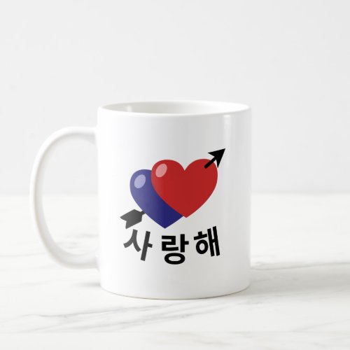 Saranghae I Love You Hangul Korean heart Coffee Mug