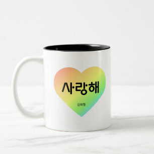 Saranghae - I love you in korean - BTS - V Two-Tone Coffee Mug