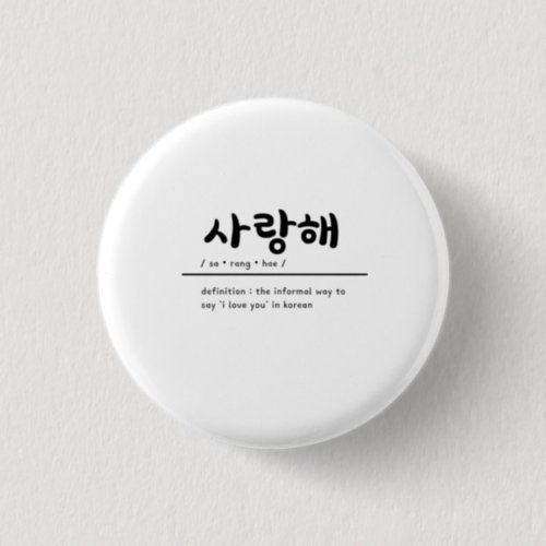 Saranghae I Love You in Korean KPOP Badge Button