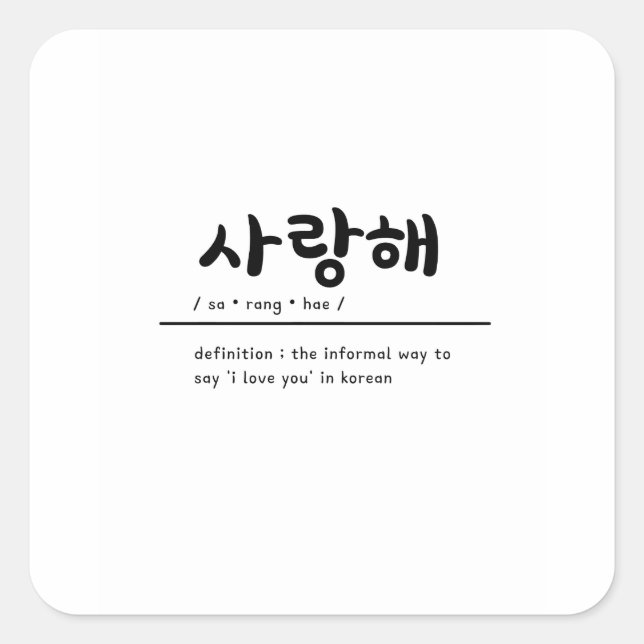 Saranghae I Love You in Korean KPOP Stickers (Front)