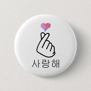 Saranghae Korean Finger Heart K-Pop K-Drama Love S Button