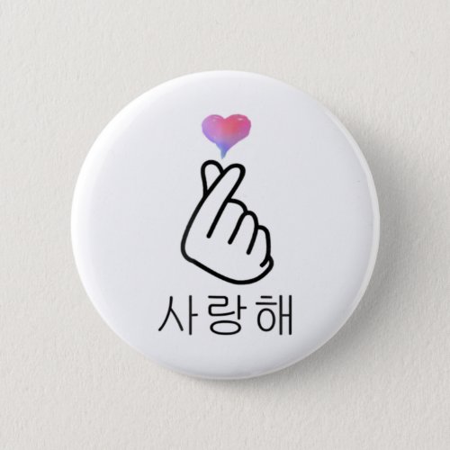 Saranghae Korean Finger Heart K_Pop K_Drama Love S Button