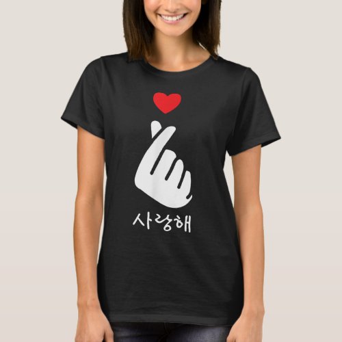 Saranghae KPop Kdrama Finger Heart Korean Love  T_Shirt