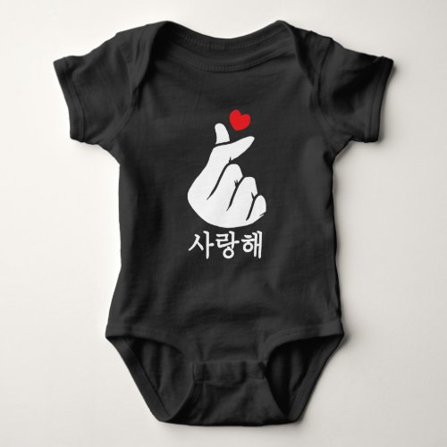 Saranghae Love KPop Finger Heart Korean Baby Bodysuit