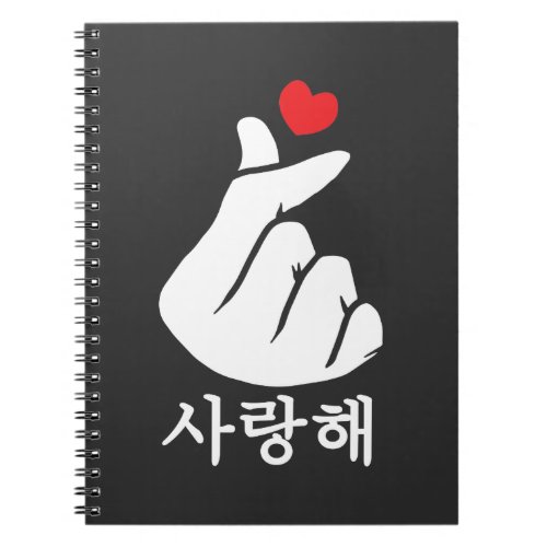 Saranghae Love KPop Finger Heart Korean Notebook