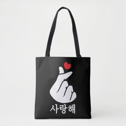 Saranghae Love KPop Finger Heart Korean Tote Bag