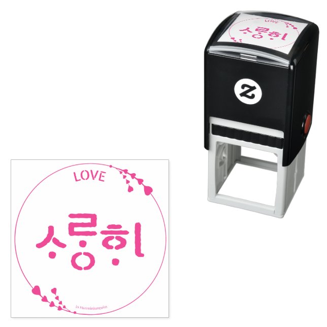 Saranghae LOVE Rubber Stamp & Ink (In Situ)
