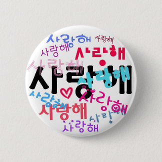 Saranghae Saranghae Saranghae Pinback Button